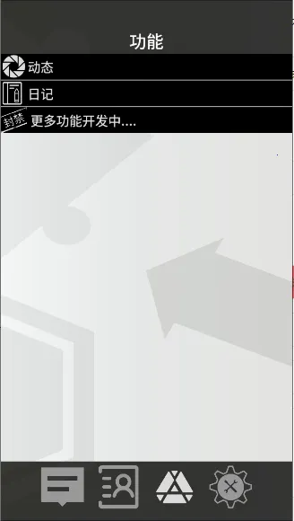 �޵µ�ͨѶ��(���շ�������Ӧ��)v1.0.0 ��׿���ͼ