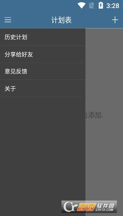 �ƻ���(�ճ̹�������)v6.39.1 �ֻ����ͼ
