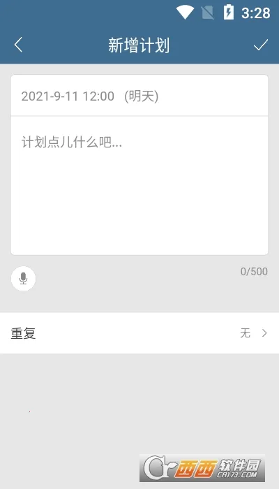 �ƻ���(�ճ̹�������)v6.39.1 �ֻ����ͼ