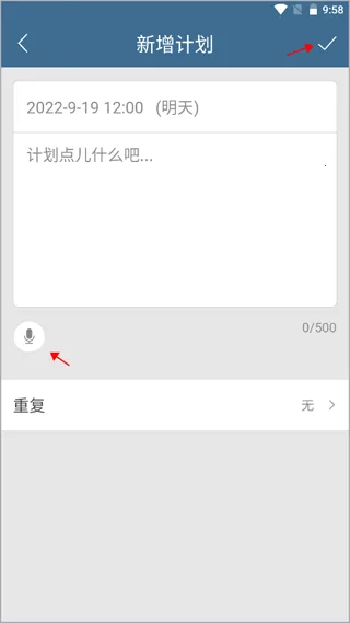 �ƻ���(�ճ̹�������)