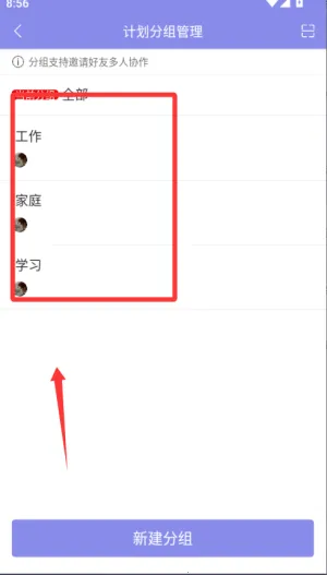 �ƻ���(�ճ̹�������)
