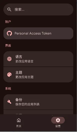 ApkGit(GitHubӦ�ù���)v1.1.2 �ֻ����ͼ