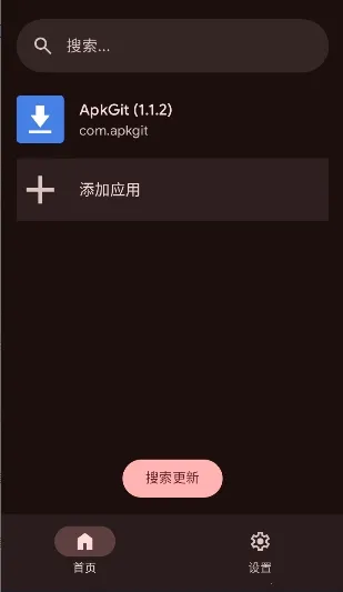 ApkGit(GitHubӦ�ù���)v1.1.2 �ֻ����ͼ