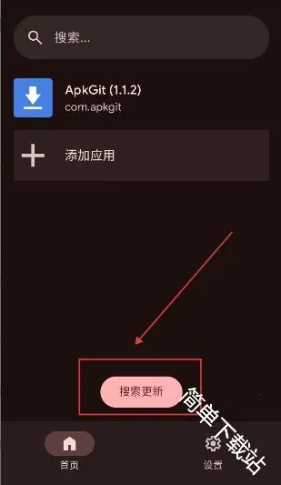 ApkGit(GitHub应用管理) ApkGit(GitHub应用管理)