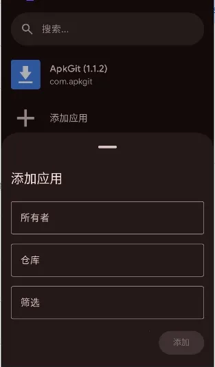 ApkGit(GitHubӦ�ù���)v1.1.2 �ֻ����ͼ