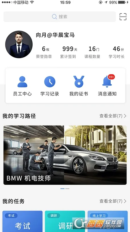 ��ѧԷ(��������ѧϰ����)v7.5.1 �ֻ����ͼ