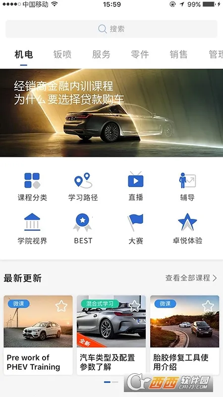 ��ѧԷ(��������ѧϰ����)v7.5.1 �ֻ����ͼ