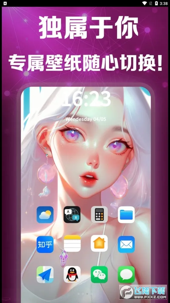 �鴴AI2026���ذ�װv2.0.0 �ֻ����ͼ