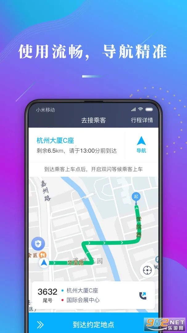 ����ι˾��2026���ذ�װv1.10.82 �ֻ����ͼ