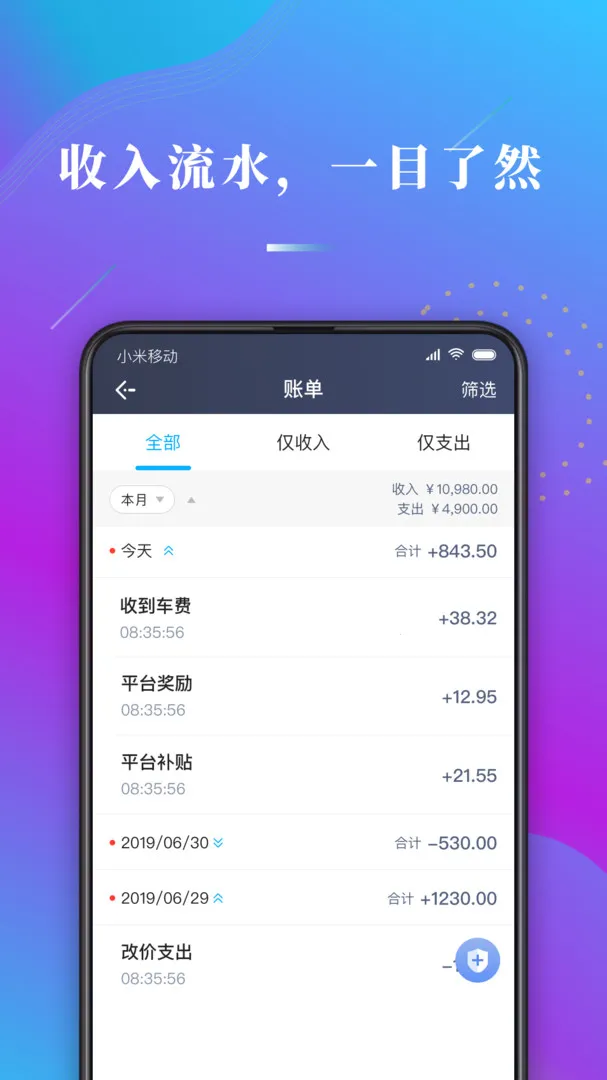����ι˾��2026���ذ�װv1.10.82 �ֻ����ͼ