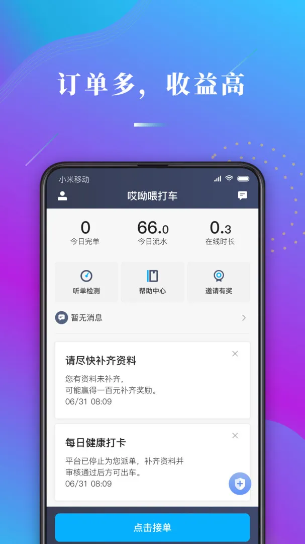 ����ι˾��2026���ذ�װv1.10.82 �ֻ����ͼ