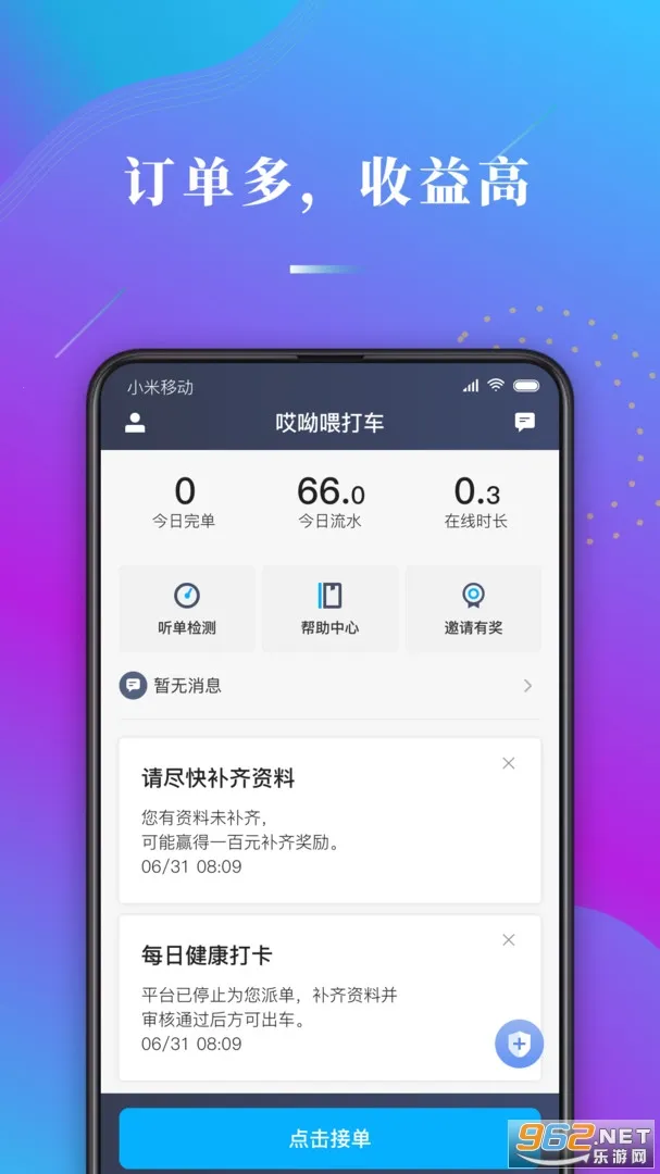 ����ι˾��2026���ذ�װv1.10.82 �ֻ����ͼ