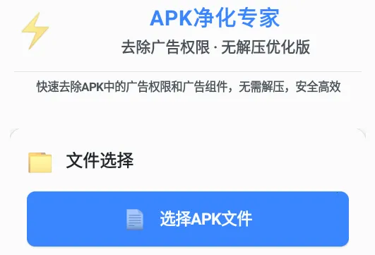 去除广告权限2026官方最新版本 去除广告权限2026官方最新版本