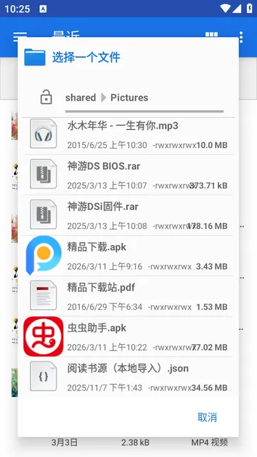 去除广告权限2026官方最新版本 去除广告权限2026官方最新版本