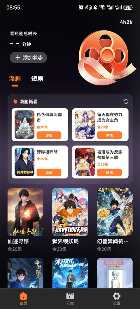 ȫ�����翴�̾�(�������̾�app)v1.0.1 ��Ѱ��ͼ