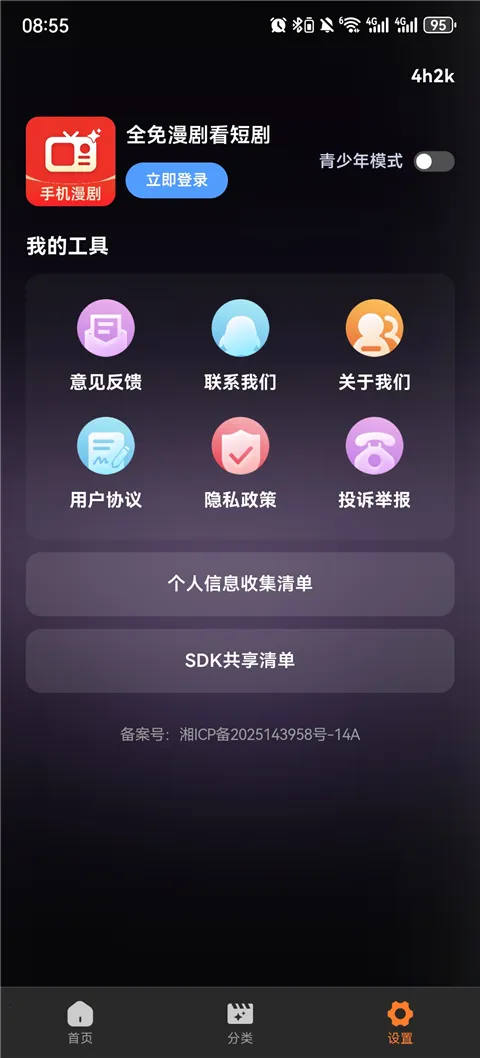 ȫ�����翴�̾�(�������̾�app)v1.0.1 ��Ѱ��ͼ