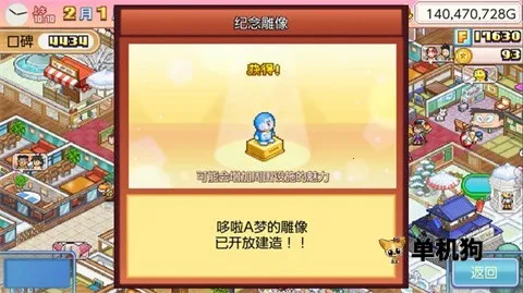 ����A�ε�ͭ���յ�(����A�ξ�Ӫ��Ϸ)v1.2.6 ��׿���ͼ