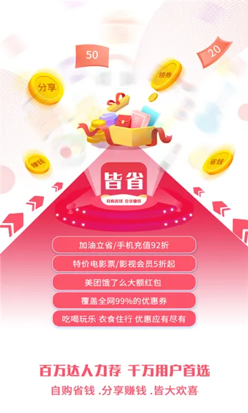 ��ʡ(����ʡǮ����)v1.3.0 ��׿���ͼ
