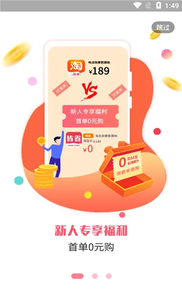 ��ʡ(����ʡǮ����)v1.3.0 ��׿���ͼ
