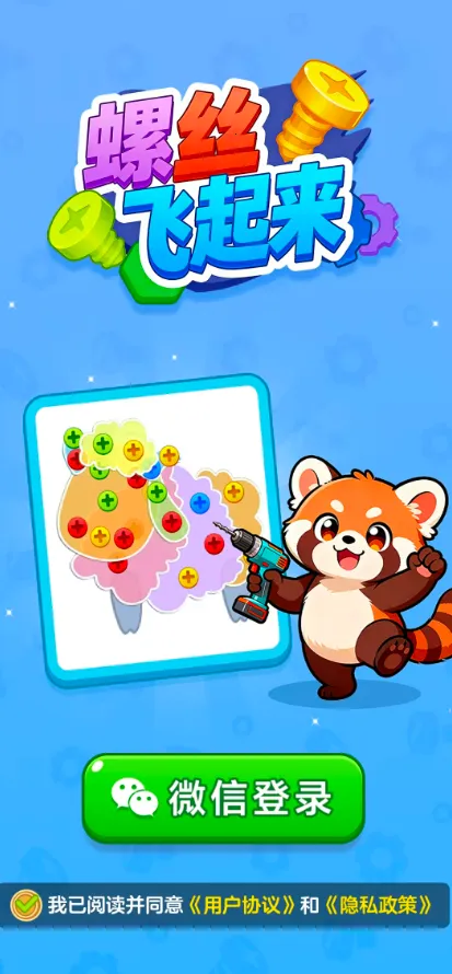 ��˿������(����׬�����Ϸ)v1.1.2 ��Ѱ��ͼ
