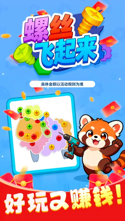 ��˿������(����׬�����Ϸ)v1.1.2 ��Ѱ��ͼ