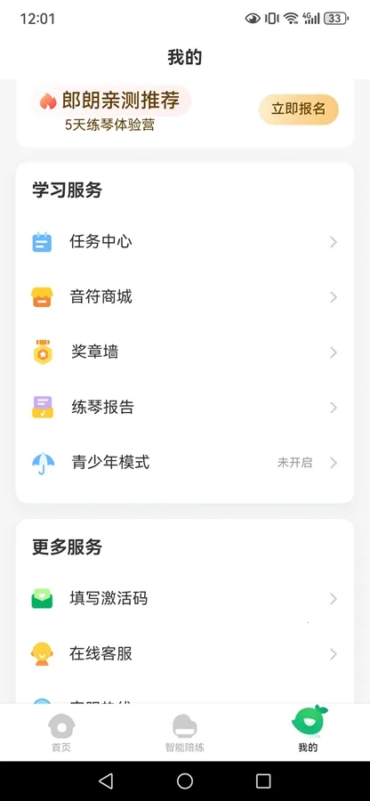 СҶ�Ӹ���2026���°汾v8.2.10 ��׿���ͼ