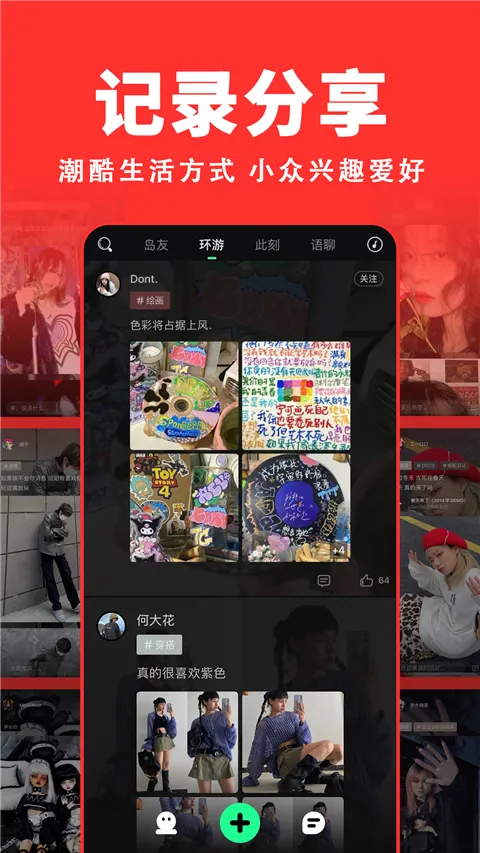 ��(��Ȥ�罻����)v2.2.0 �ٷ������ͼ