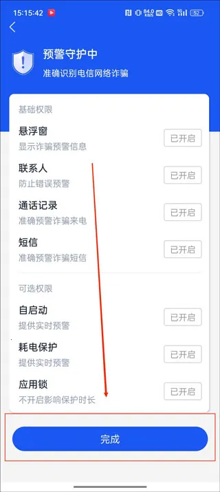 反诈(反电信诈骗应用) 反诈(反电信诈骗应用)