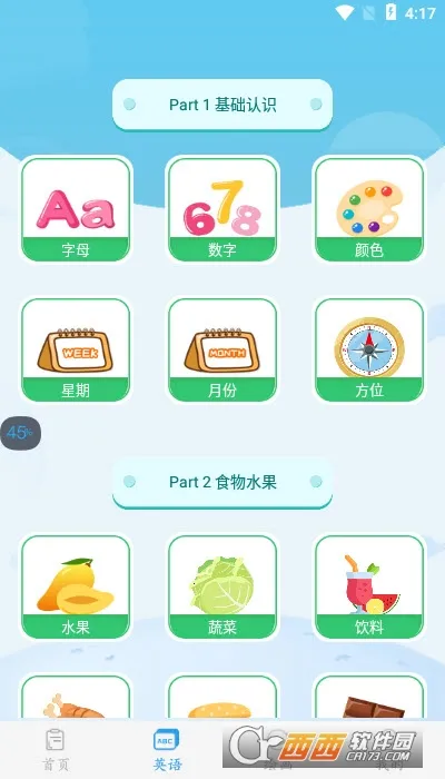 �׶�����(�׶�����ѧϰ)v4.1.2 �ֻ����ͼ