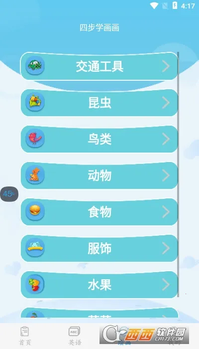 �׶�����(�׶�����ѧϰ)v4.1.2 �ֻ����ͼ