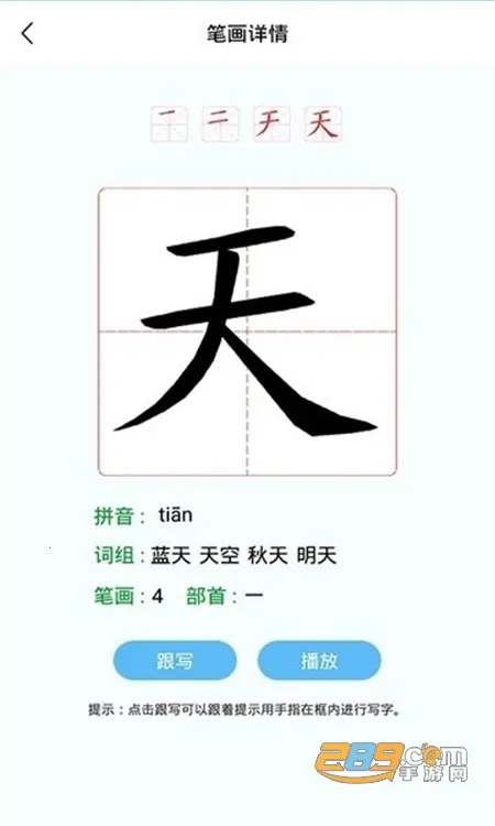 幼儿认字(幼儿汉字学习) 幼儿认字(幼儿汉字学习)