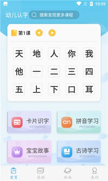 幼儿认字(幼儿汉字学习) 幼儿认字(幼儿汉字学习)