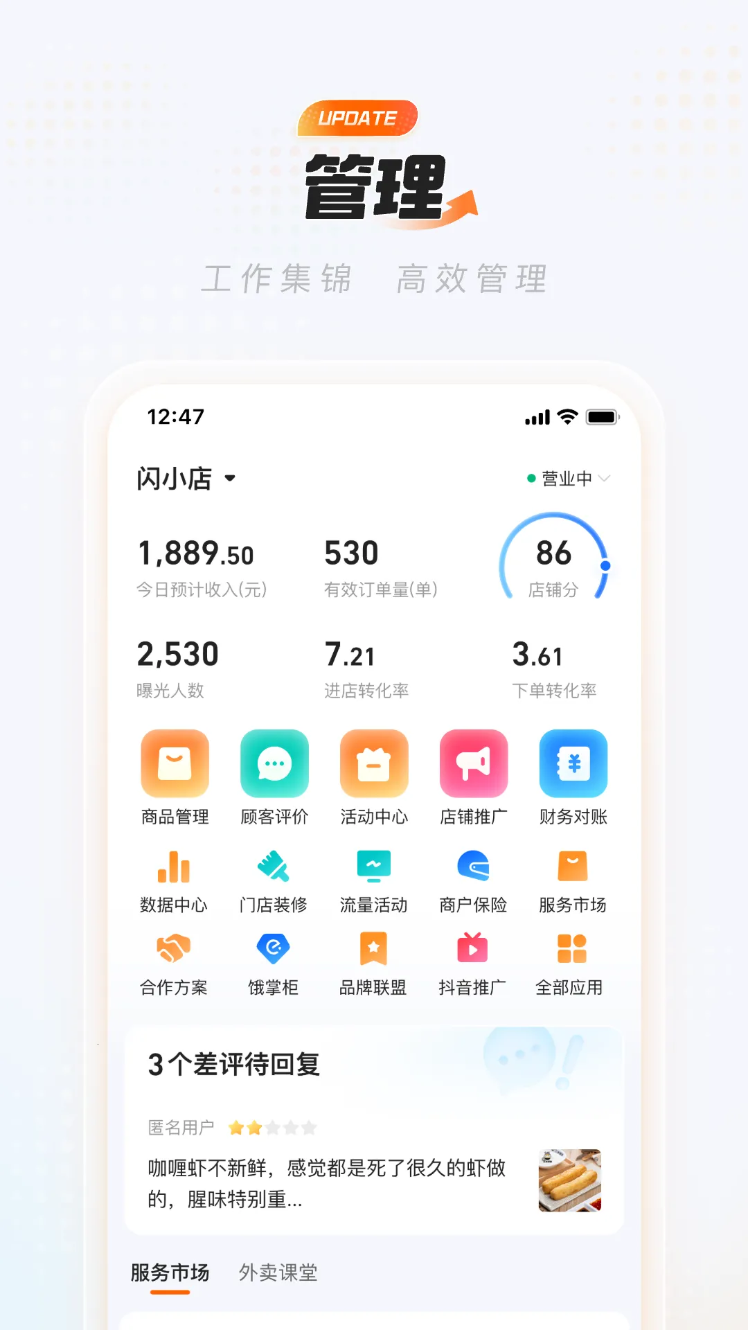 �Ա�����(��ʱ����ƽ̨)v12.4.8 ��Ѱ��ͼ