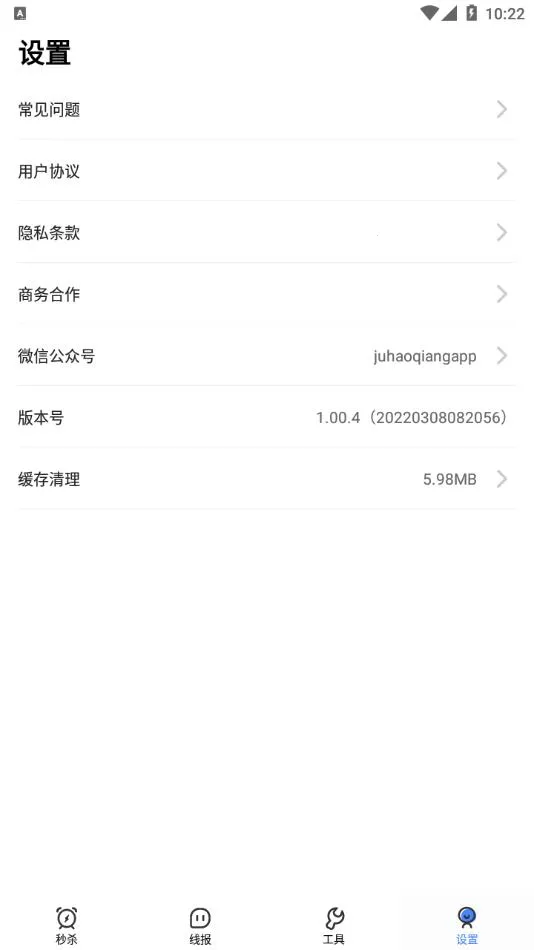 ��ɱ������׿���ֻ���v1.00.2 �ֻ����ͼ