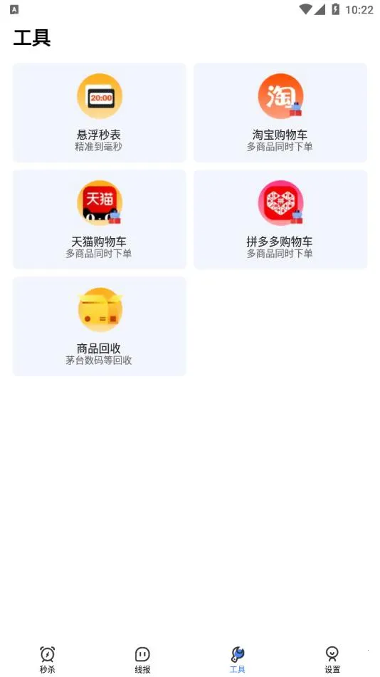 ��ɱ������׿���ֻ���v1.00.2 �ֻ����ͼ