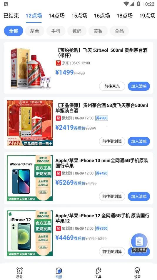 ��ɱ������׿���ֻ���v1.00.2 �ֻ����ͼ