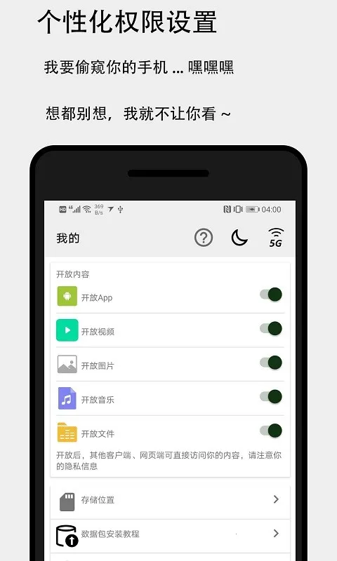 �����촫�����ֻ���v3.4.9 ��Ѱ��ͼ