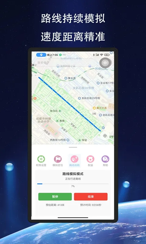 ��Ծ��λ�����ֻ���v1.1.6 ��׿���ͼ