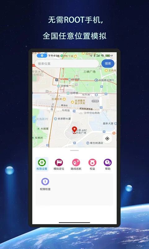 ��Ծ��λ�����ֻ���v1.1.6 ��׿���ͼ