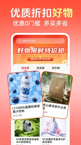 ������ɱ(�ؼ۹���ƽ̨)v1.0.3 ��׿���ͼ