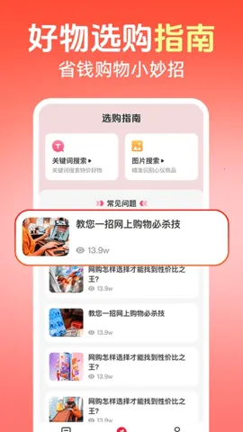 ������ɱ(�ؼ۹���ƽ̨)v1.0.3 ��׿���ͼ