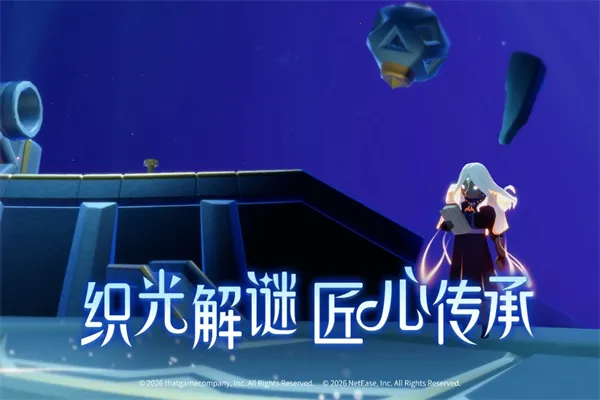 Sky����2026�ٷ����°汾v0.32.6 (374375) �ٷ������ͼ