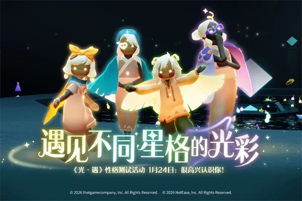 Sky����2026�ٷ����°汾v0.32.6 (374375) �ٷ������ͼ