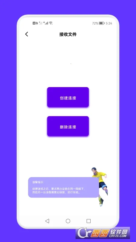 ������ļ�����2026���ذ�װv1.1 �ֻ����ͼ