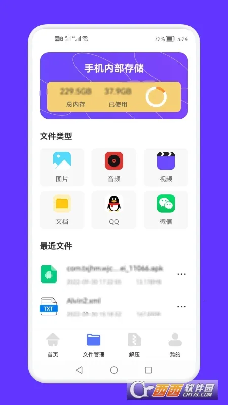 ������ļ�����2026���ذ�װv1.1 �ֻ����ͼ