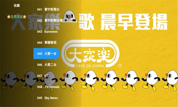 ȫ�ۺ�TV2026���ذ�װv2.1.1 ��׿���ͼ