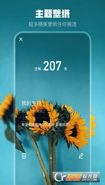 ���յ���ʱ(ʱ���¼����)v0.31 �ٷ������ͼ
