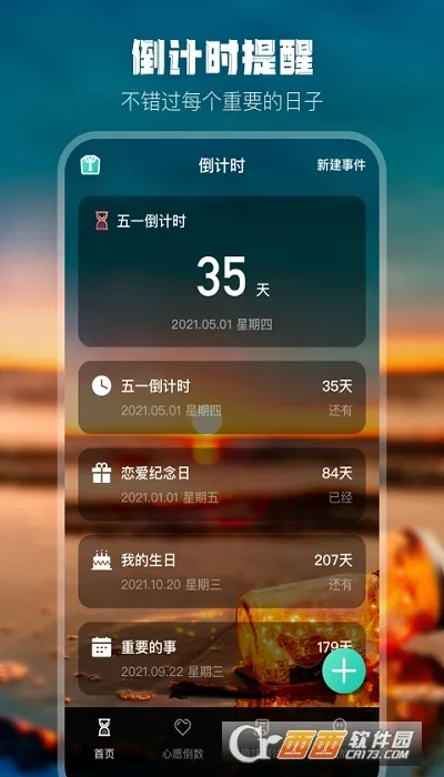���յ���ʱ(ʱ���¼����)v0.31 �ٷ������ͼ