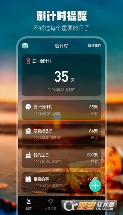 ���յ���ʱ(ʱ���¼����)