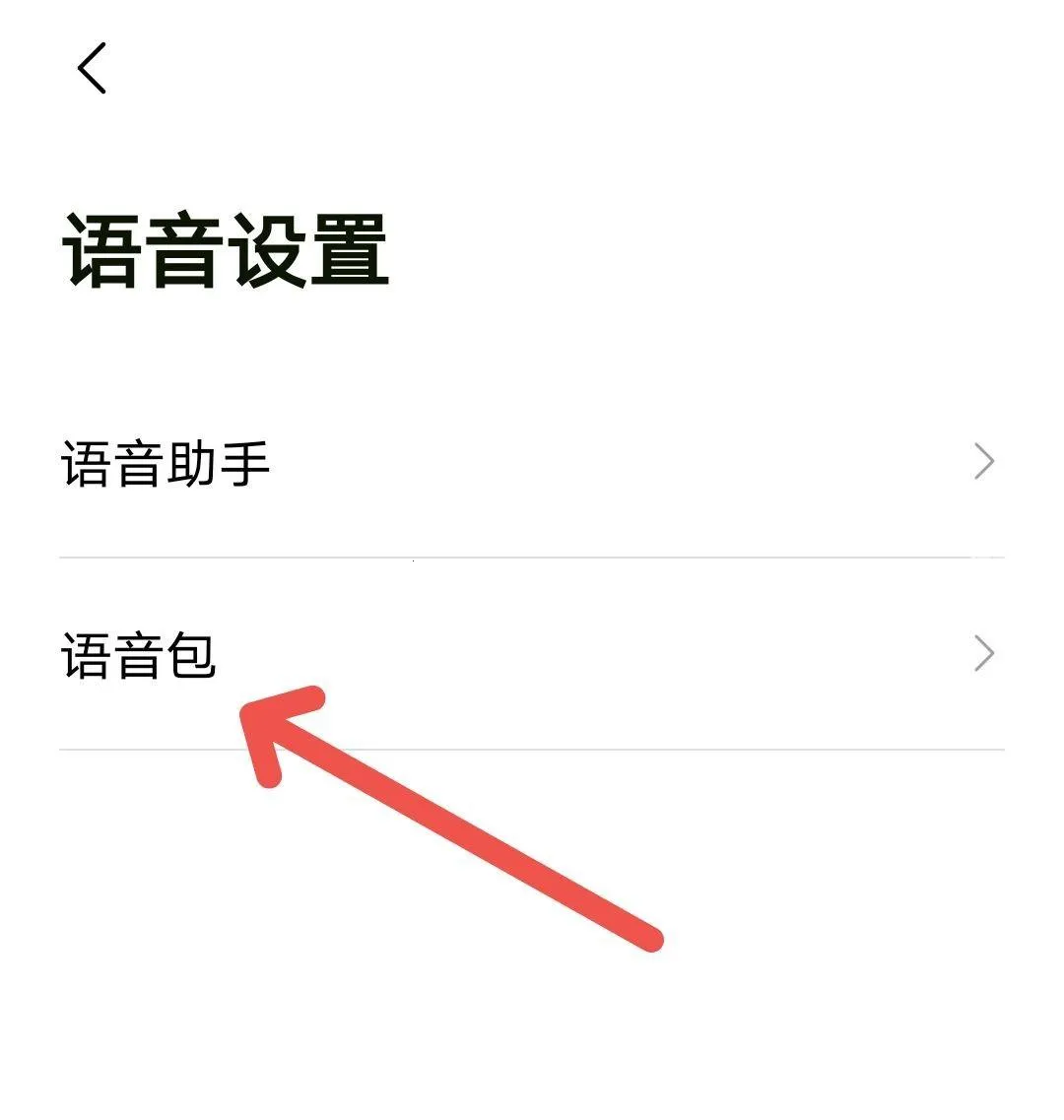 百度地图林雪语音包(出行导航软件) 百度地图林雪语音包(出行导航软件)